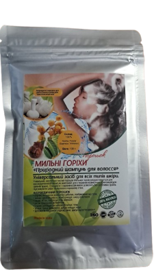 Порошок Мильні Горіхи - Henna Indastries