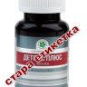 Детокс Плюс (Detox Plus) 60 капс. - Viterity Global (Вітамакс)