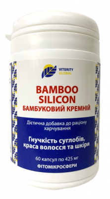 Бамбуковый Кремний 60 капсул - Viterity Globa (Витамакс)