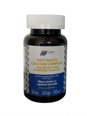 Кальциевый Комплекс (High-Grade Calcium Complex) 90 капсул - Viterity Global (Витамакс)