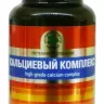 Кальцієвий Комплекс (High-Grade Calcium Complex) 180 капсул - Viterity Global (Вітамакс)
