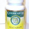 Шатавари (Shatavari) 60 таб - Goodcare